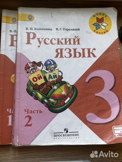 Учебники 3 класс