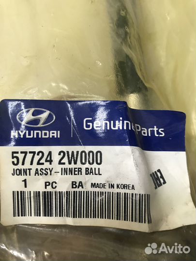 Рулевая тяга Hyundai Santa Fe.Оригинал