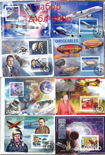 Наборы блоков,Почтовые марки