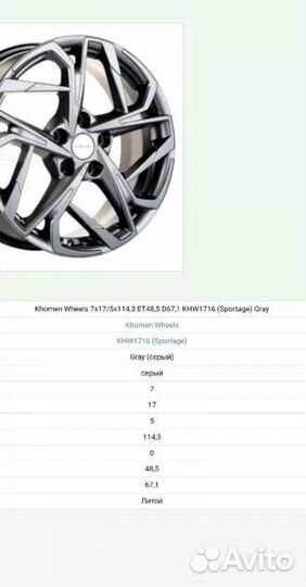 Комплект колес на kia sportage 4 r17