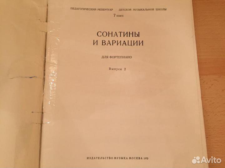 Ноты / Сонатины/ Сонаты Самоучитель гитара см фото