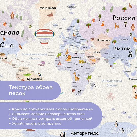 Детские фотообои 