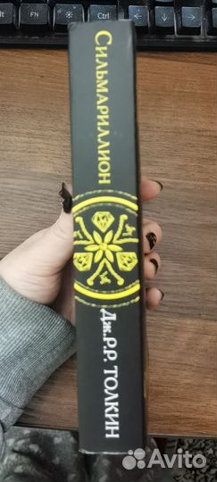 Толкин сильмариллион