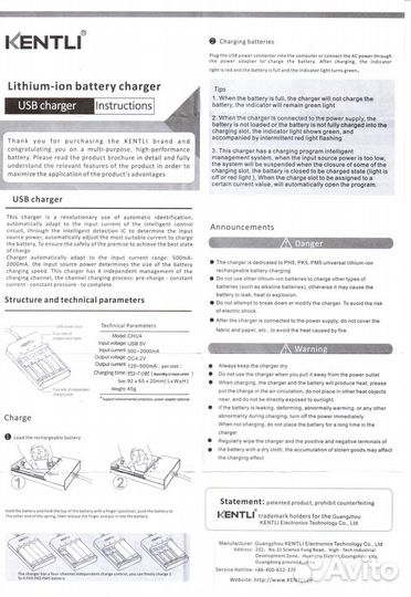 Акб AA литиевые 1,5 В 4 шт. и зарядное устройство
