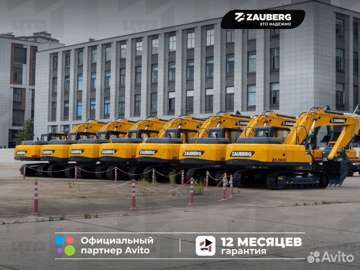 Гусеничный экскаватор Zauberg EX-210CX, 2024