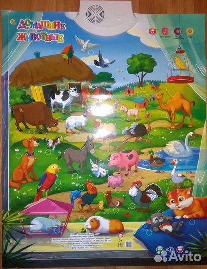 Говорящие плакаты новые (сказки, алфавит и др.)