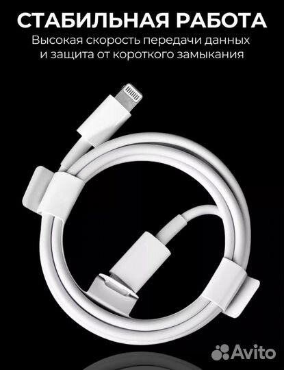 Оригинальный провод на iPhone