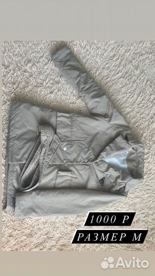 Куртка весеняя