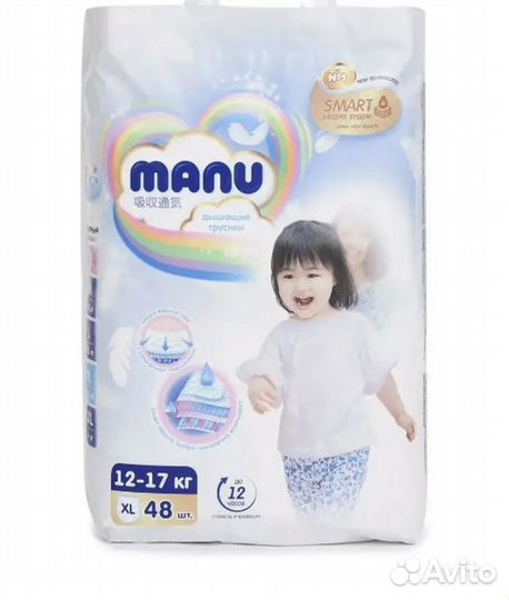 Подгузники manu xl