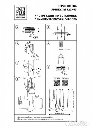 Люстра Lightstar Omega 