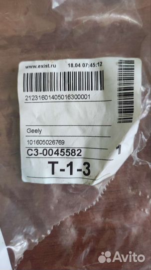 Бронепровода geely emgrand ec7 1,5