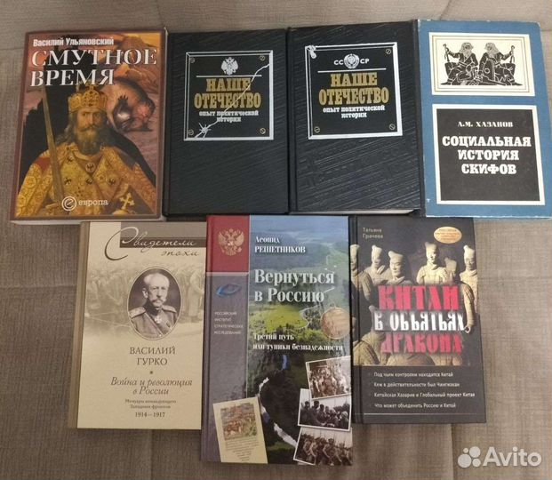 Книги по истории
