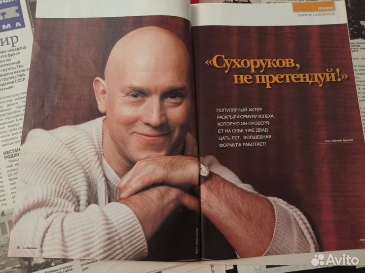 Виктор Сухоруков статья