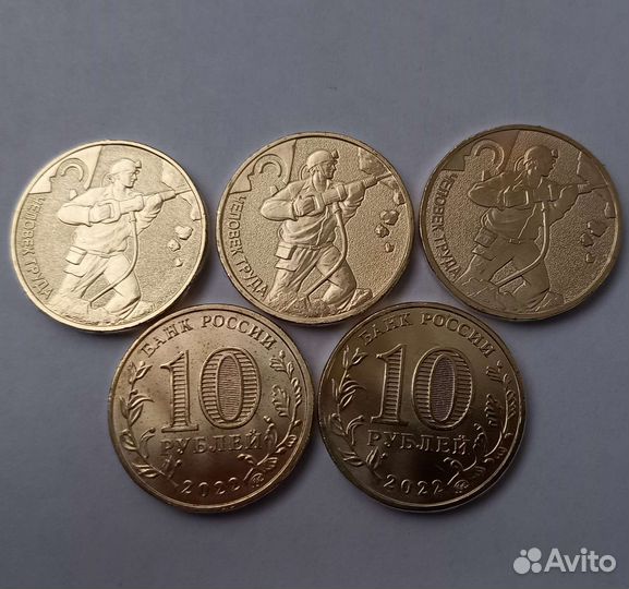 Монета 10 рублей шахтер