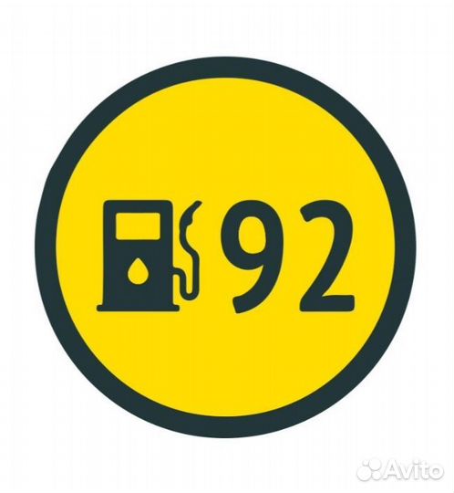 Бензин аи 92