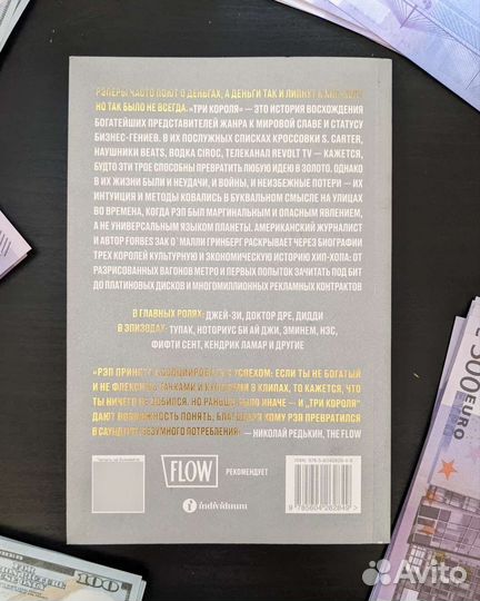 Три короля. Восхождение Dr. Dre, P. Diddy и Jay-Z