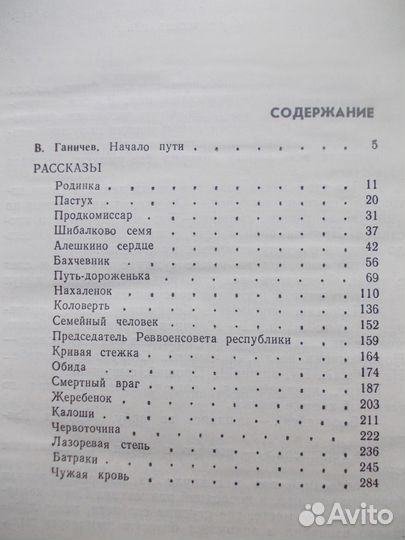 Михаил Шолохов 