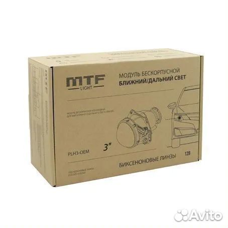 Биксеноновые линзы mtf (hella 3) 3r/5r