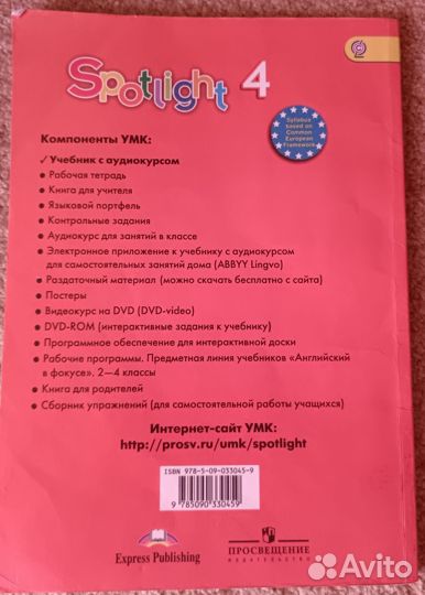 Учебник 4 класс английского языка. Быкова