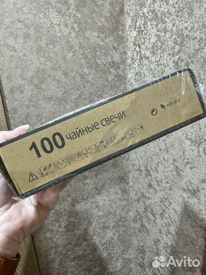 Свечи чайные