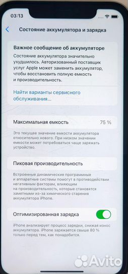 iPhone 11, 128 ГБ