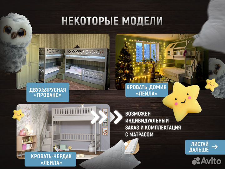 Детская двухъярусная кровать выдвижная