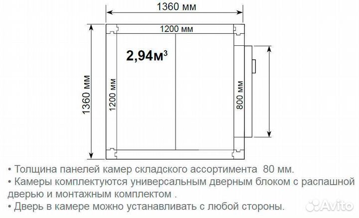 Холодильная камера