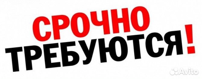 Подсобный рабочий