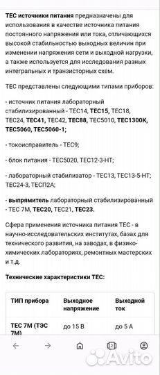 Лабораторный блок питания СССР