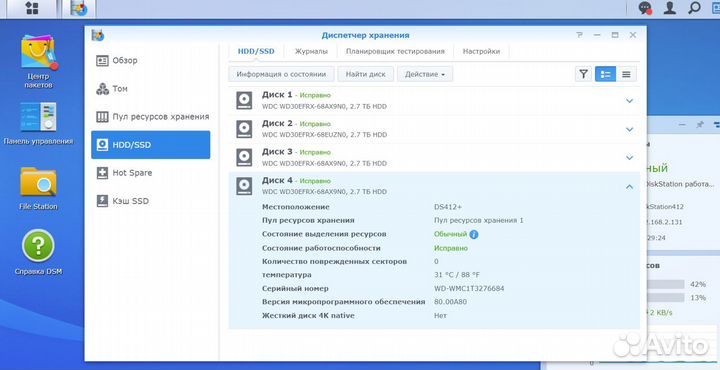 Nas synology DS412+