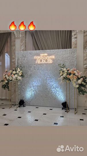 Фотозона Оформление свадьбы