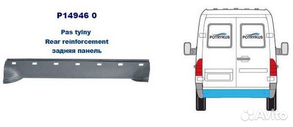 Панель кузова задн mercedes: sprinter 95-06 (оцинковано) (Страна производства: Польша)