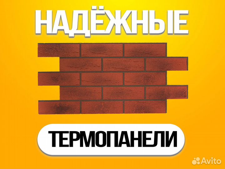 Термопанели высшего класса