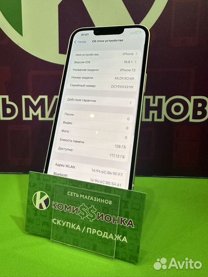 iPhone 13, 128 ГБ
