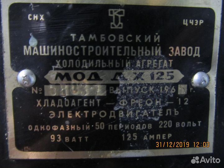 Холодильник