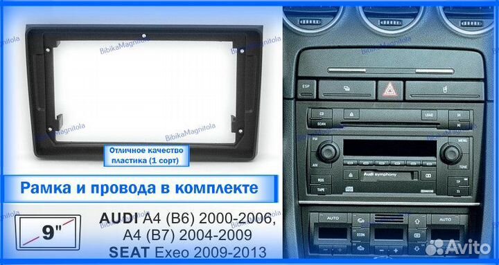 Магнитола Audi A4 B6 / B7 2000-2009г 4/64GB