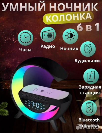 Умный bluetooth светильник ночник с колонкой