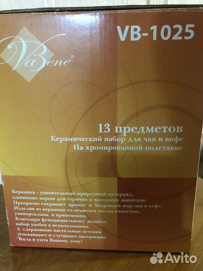 Сервиз для чая и кофе 6 персон