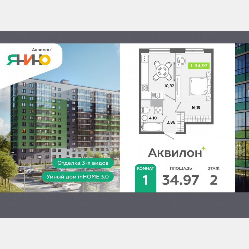 1-к. квартира, 35 м², 2/12 эт.