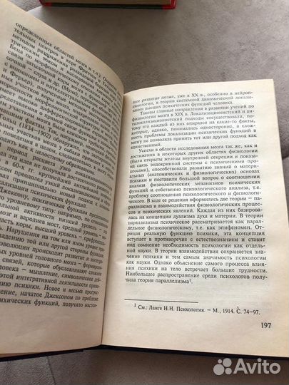 История психологии. Ждан