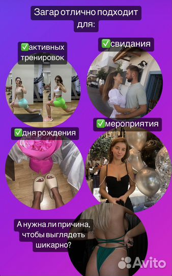 Моментальный загар за 15 мин/автозагар выезд домой