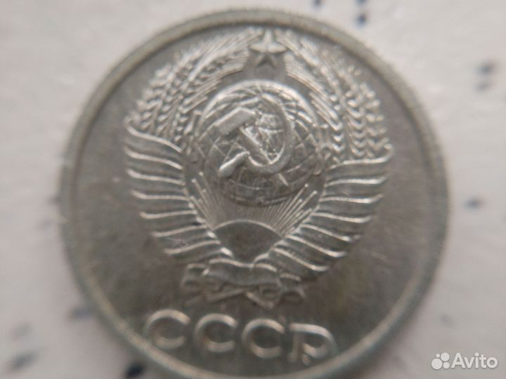 Монеты СССР