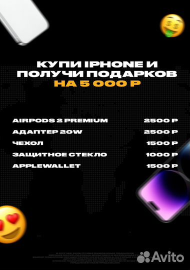 iPhone 15 Pro, 256 ГБ