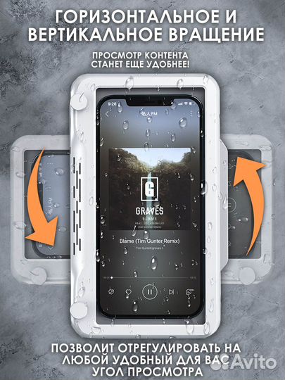 Водонепроницаемый чехол для телефона