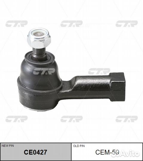 CTR CE0427 / CEM-59 Наконечник рулевой тяги прав/л