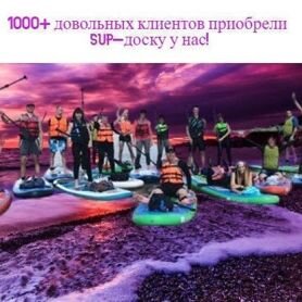 Sup board ZAR в ассортименте