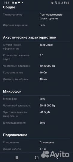 Игровые наушники HyperX Cloud Stinger Core