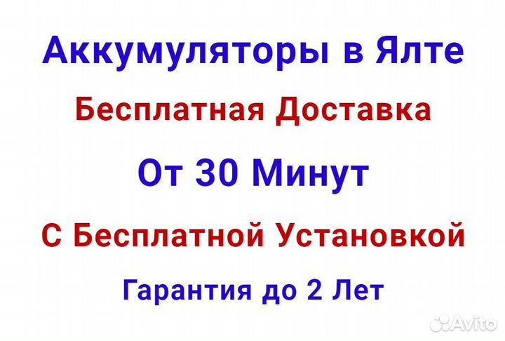 Аккумулятор Тюмень 190 ач +бесплатно доставка