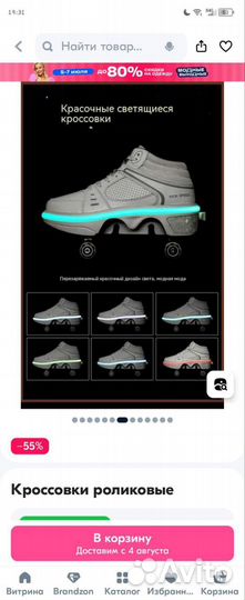 Кроссовки ролики 36 размер