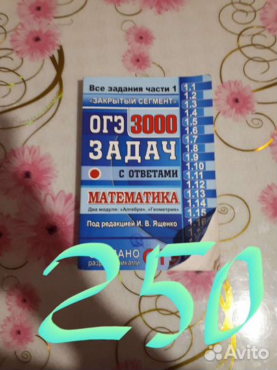 Продам решебники
